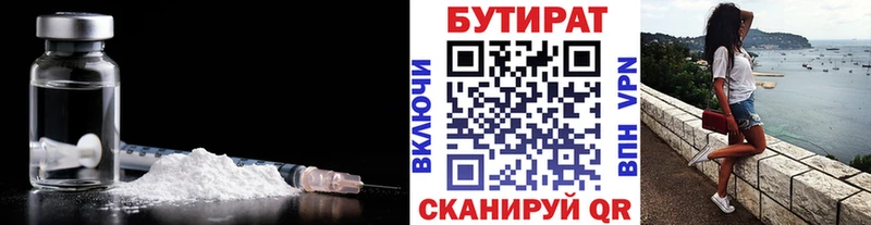 Бутират жидкий экстази  Дмитриев 