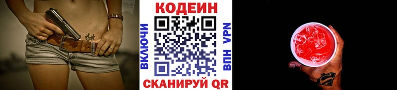 kraken сайт купить наркотик Дмитриев Кодеин напиток Lean (лин)