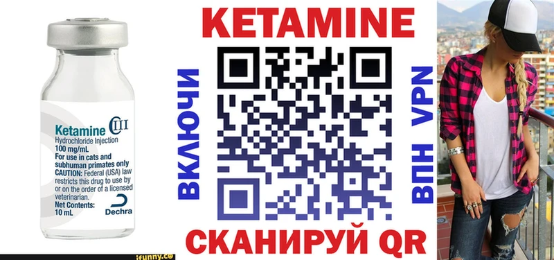 КЕТАМИН VHQ Дмитриев